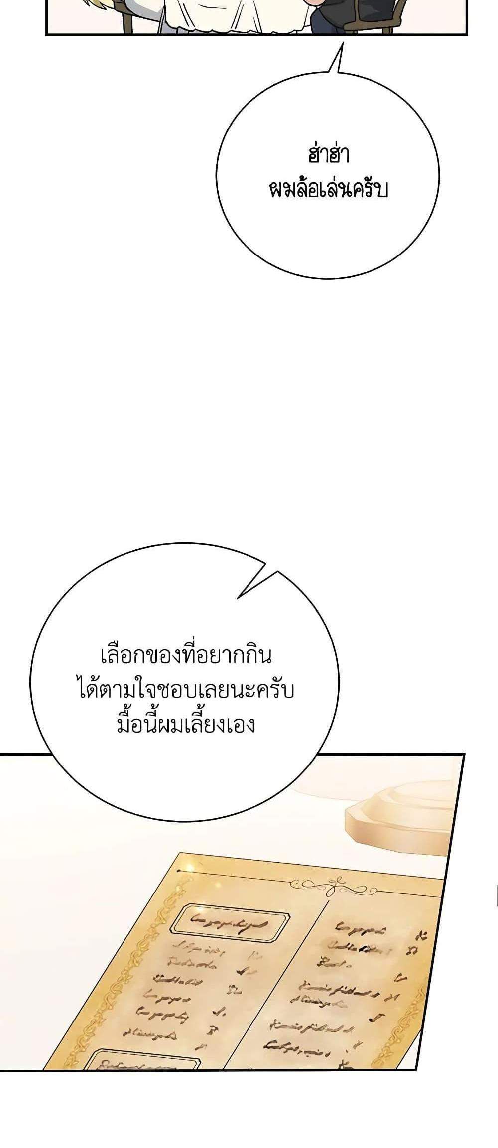 The Mistress Runs Away นางบำเรอของผมหนีไปแล้ว แปลไทย