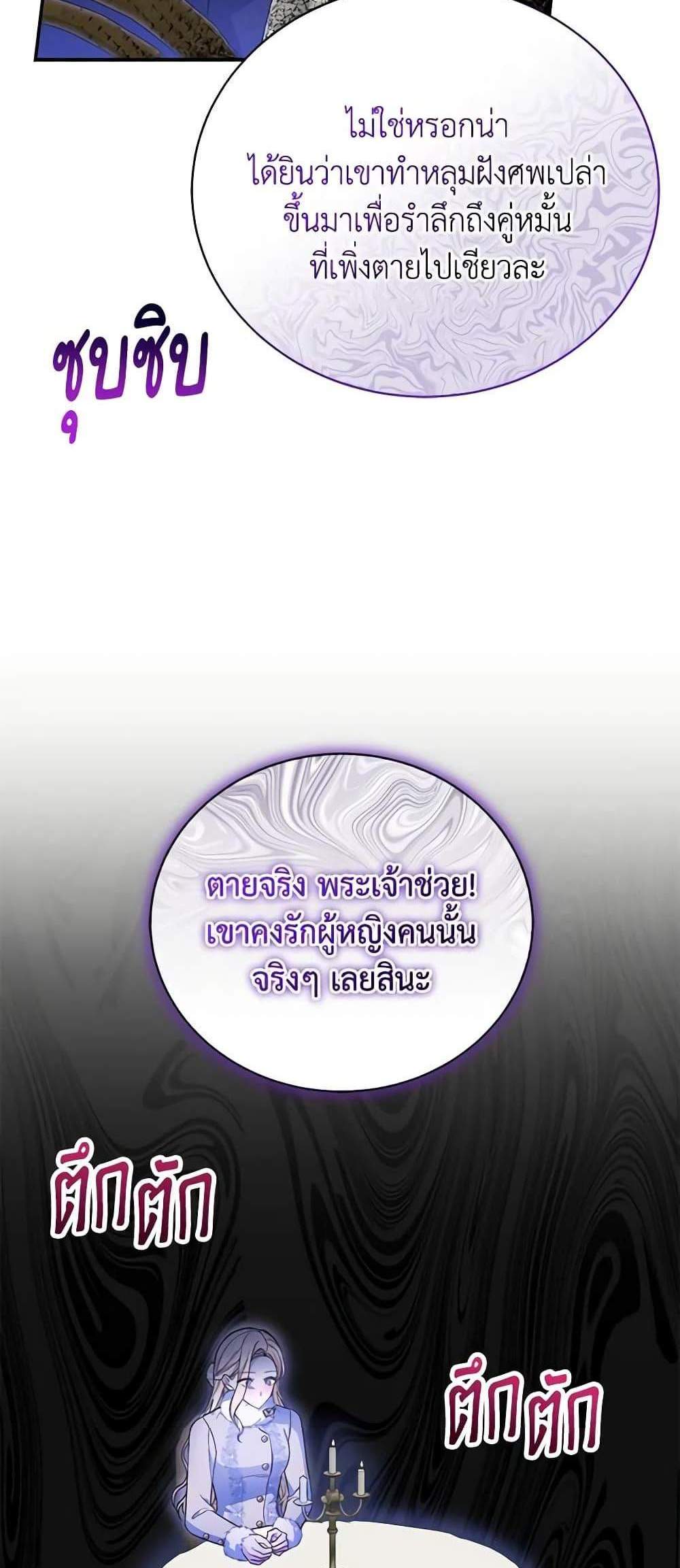 The Mistress Runs Away นางบำเรอของผมหนีไปแล้ว แปลไทย