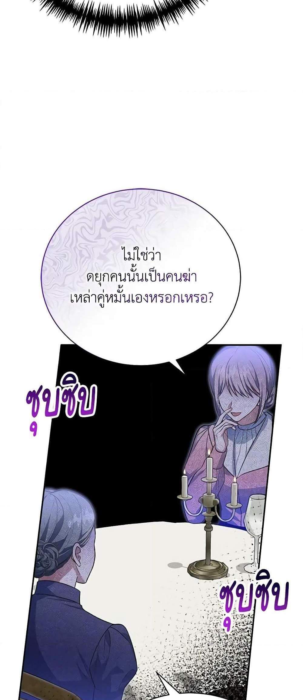 The Mistress Runs Away นางบำเรอของผมหนีไปแล้ว แปลไทย