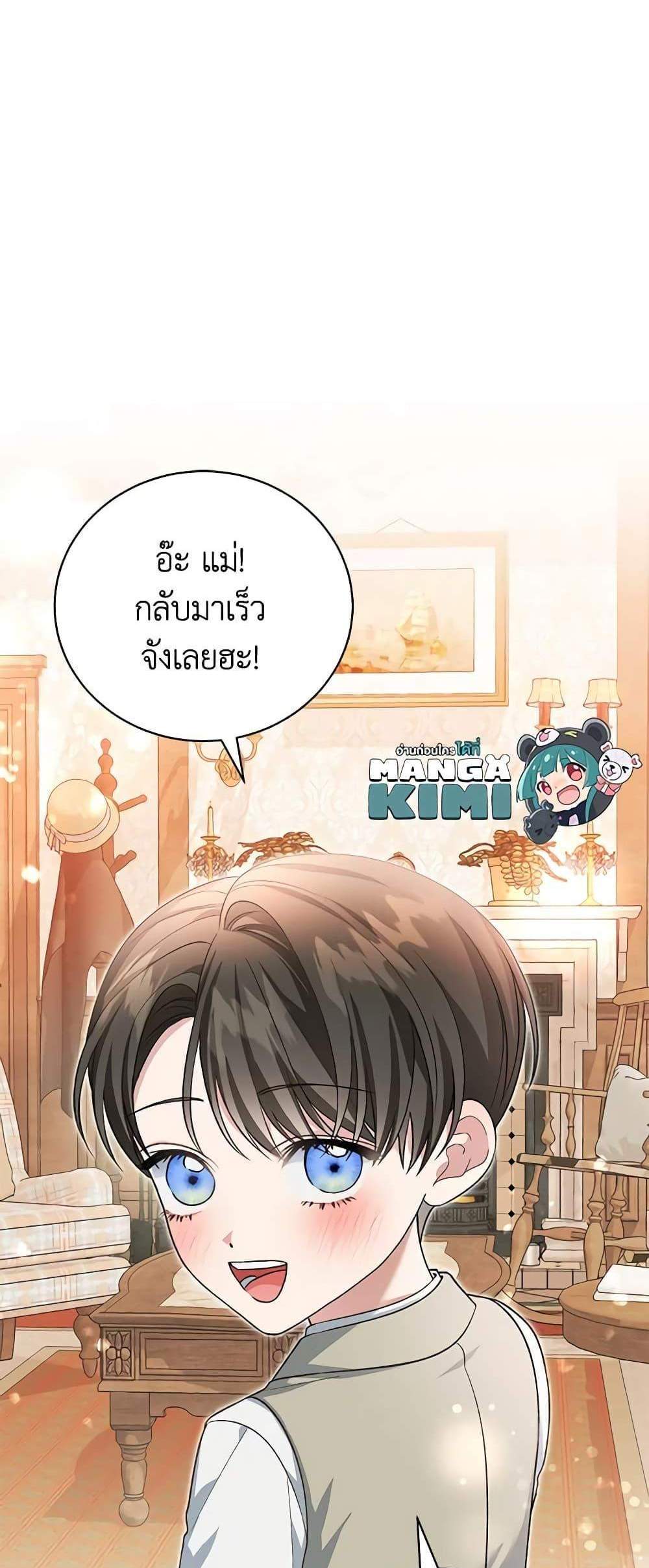 The Mistress Runs Away นางบำเรอของผมหนีไปแล้ว แปลไทย