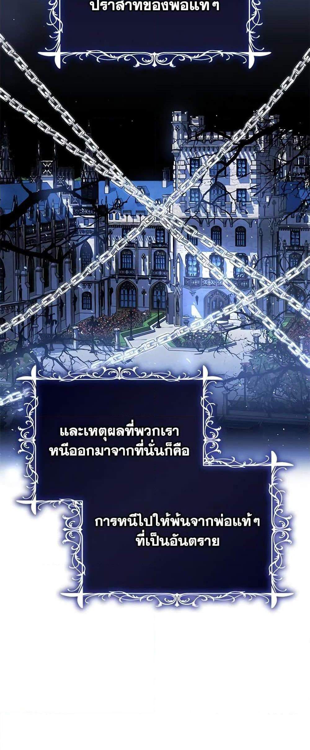 The Mistress Runs Away นางบำเรอของผมหนีไปแล้ว แปลไทย