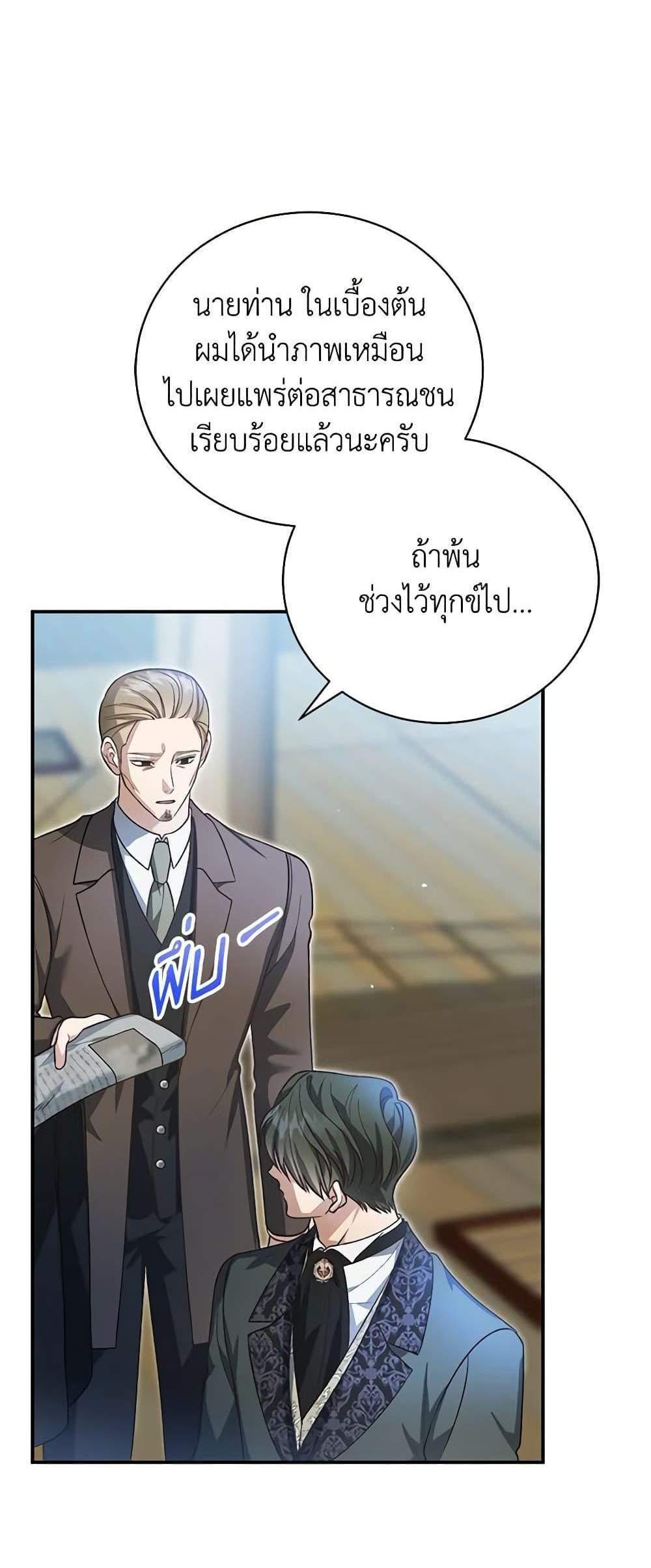 The Mistress Runs Away นางบำเรอของผมหนีไปแล้ว แปลไทย