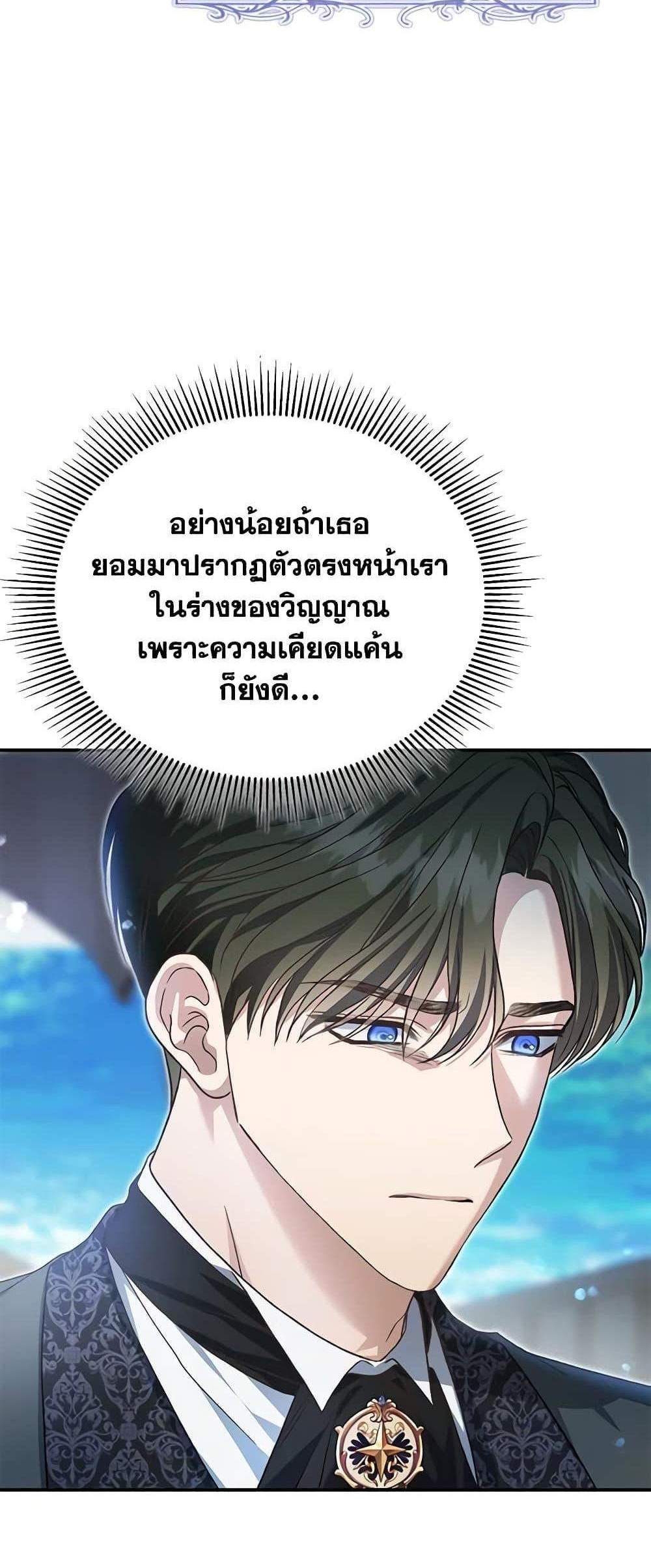 The Mistress Runs Away นางบำเรอของผมหนีไปแล้ว แปลไทย