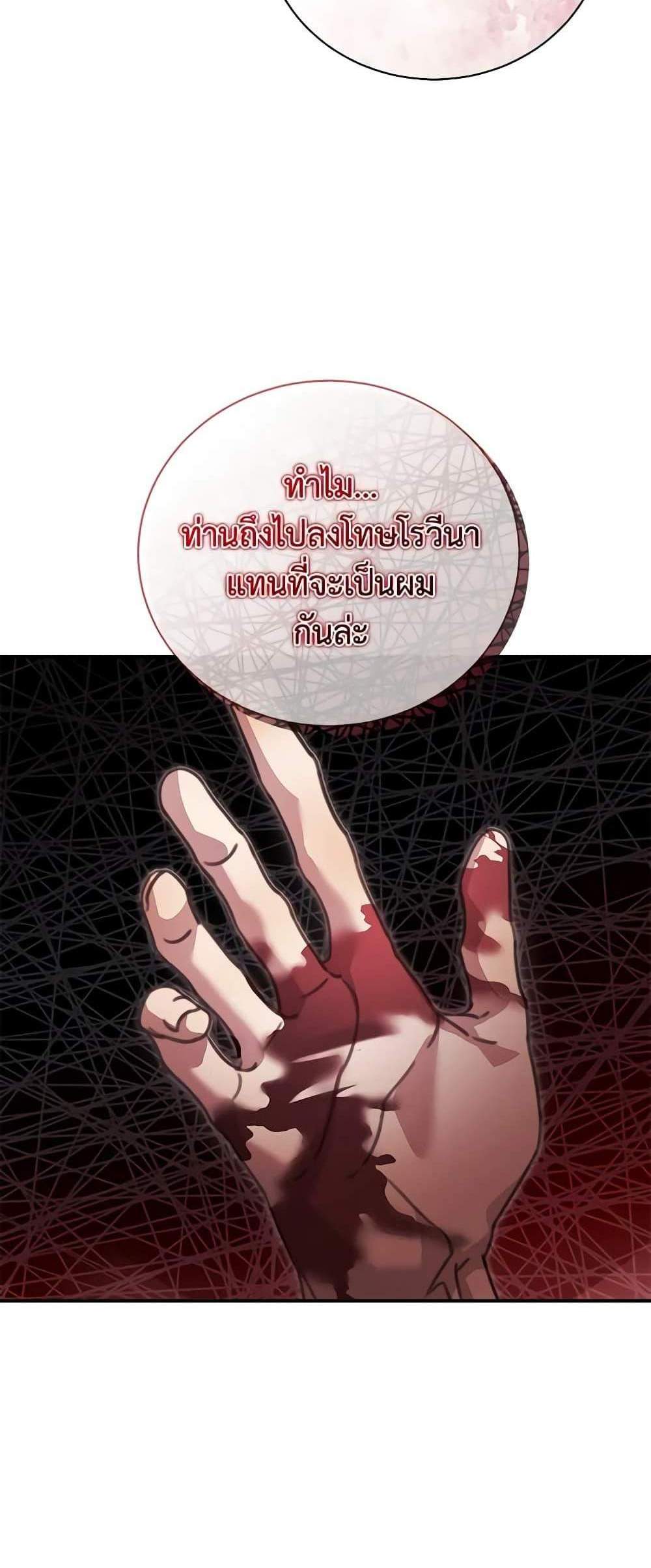 The Mistress Runs Away นางบำเรอของผมหนีไปแล้ว แปลไทย