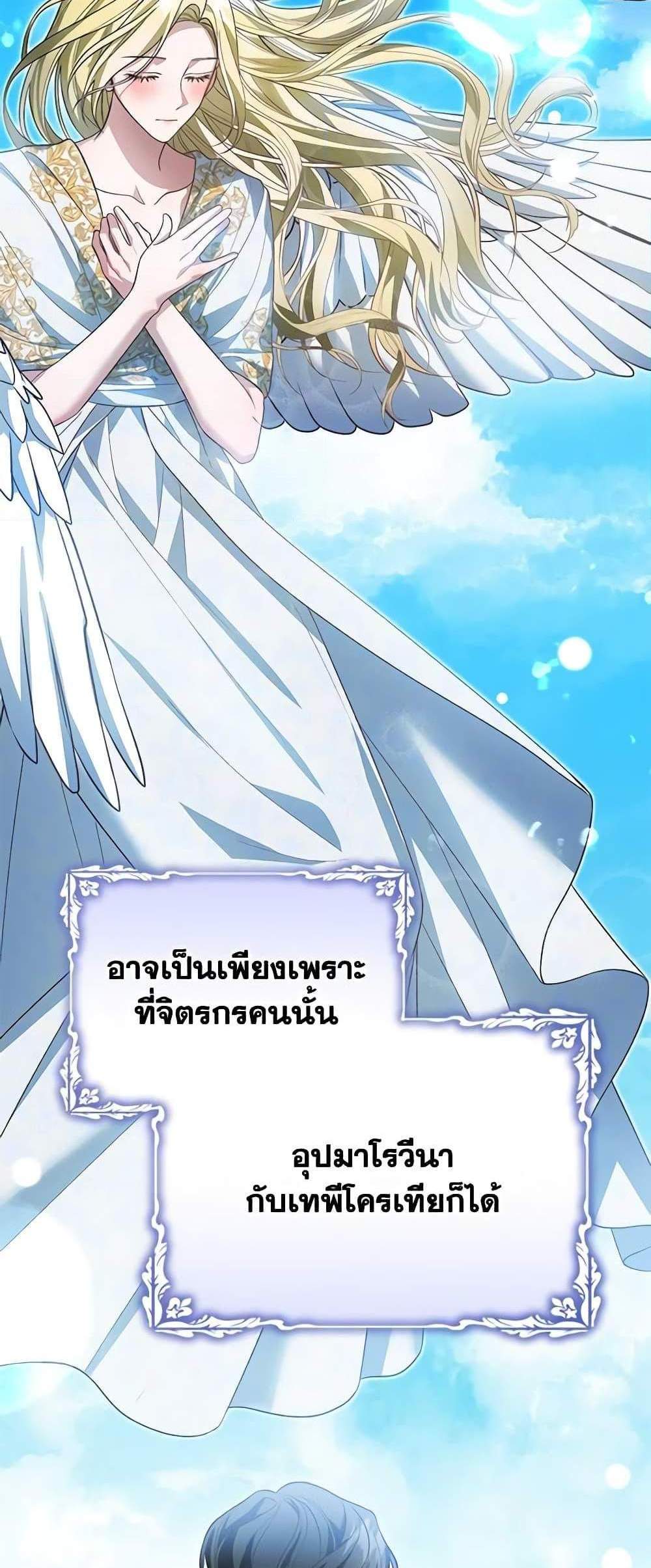 The Mistress Runs Away นางบำเรอของผมหนีไปแล้ว แปลไทย