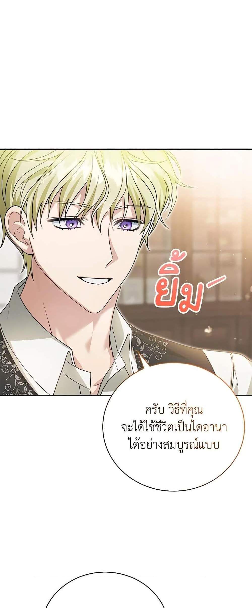 The Mistress Runs Away นางบำเรอของผมหนีไปแล้ว แปลไทย