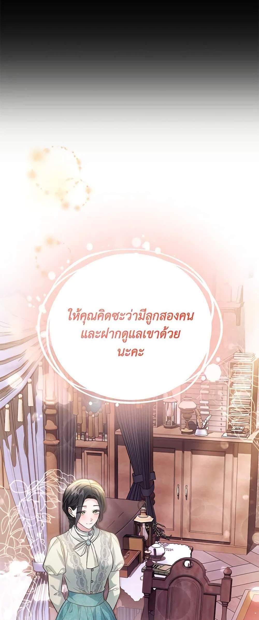 The Mistress Runs Away นางบำเรอของผมหนีไปแล้ว แปลไทย