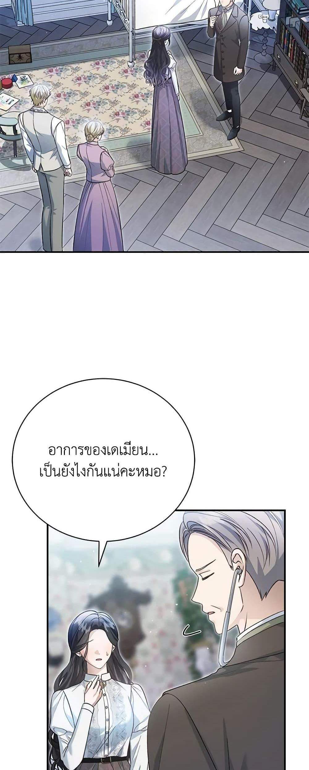 The Mistress Runs Away นางบำเรอของผมหนีไปแล้ว แปลไทย