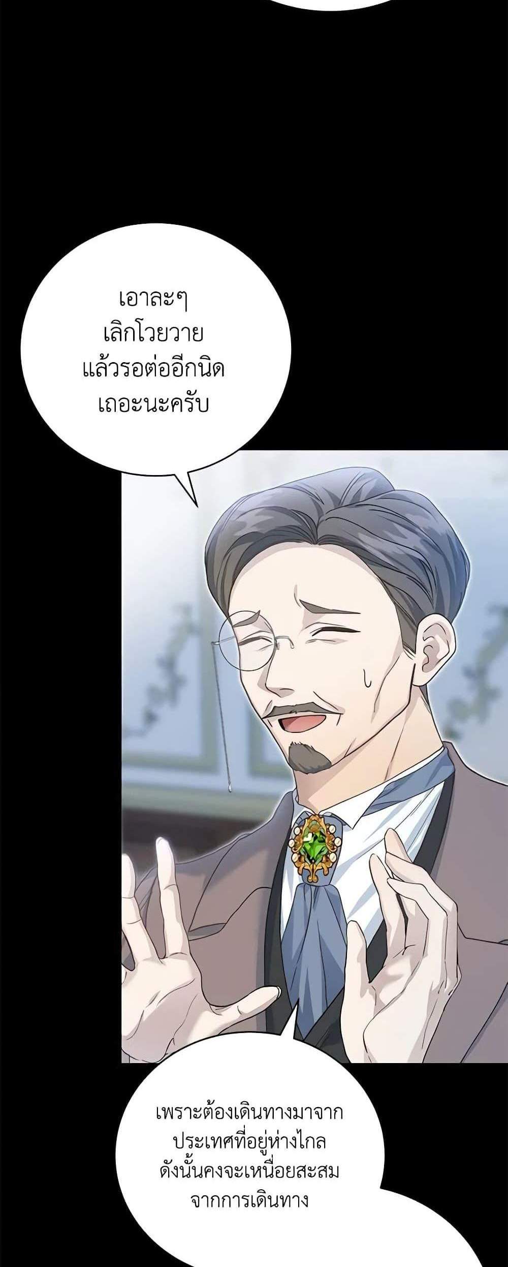 The Mistress Runs Away นางบำเรอของผมหนีไปแล้ว แปลไทย