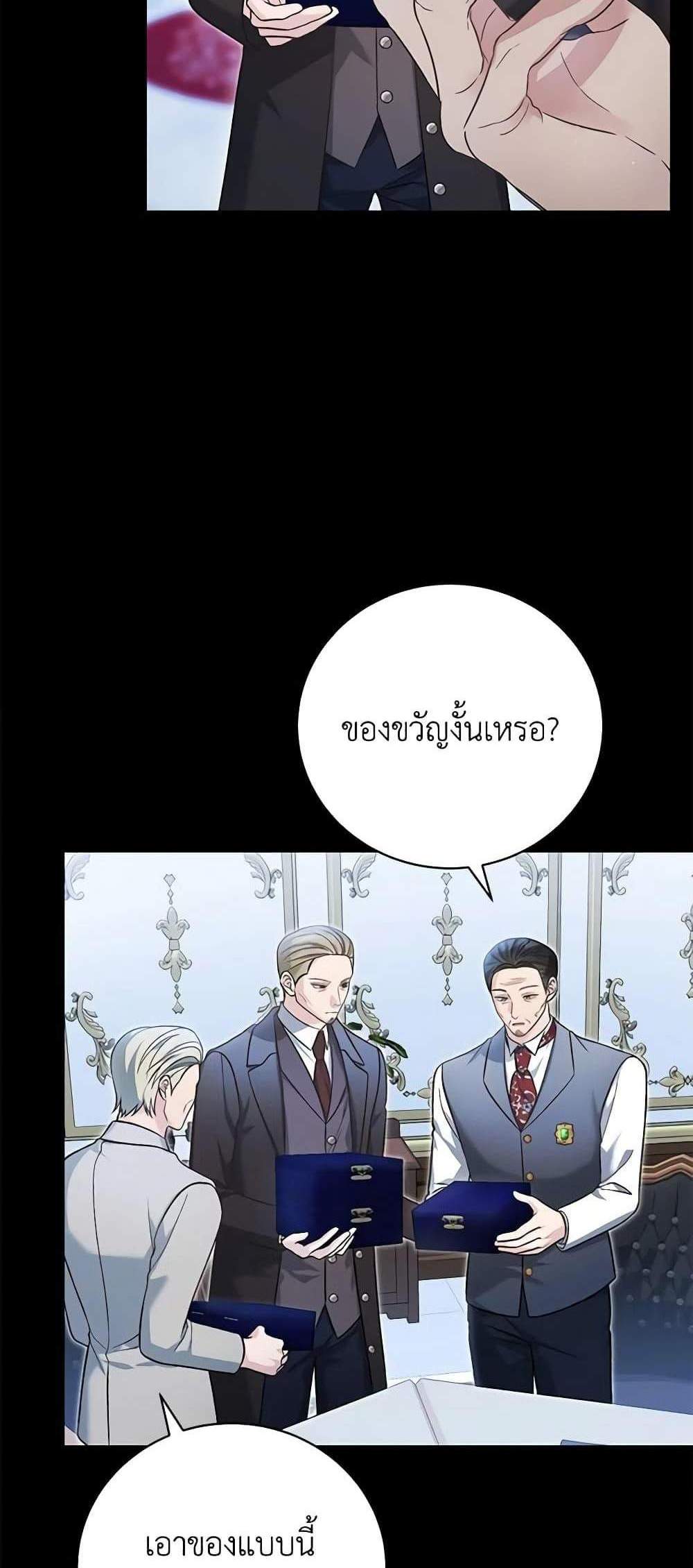 The Mistress Runs Away นางบำเรอของผมหนีไปแล้ว แปลไทย