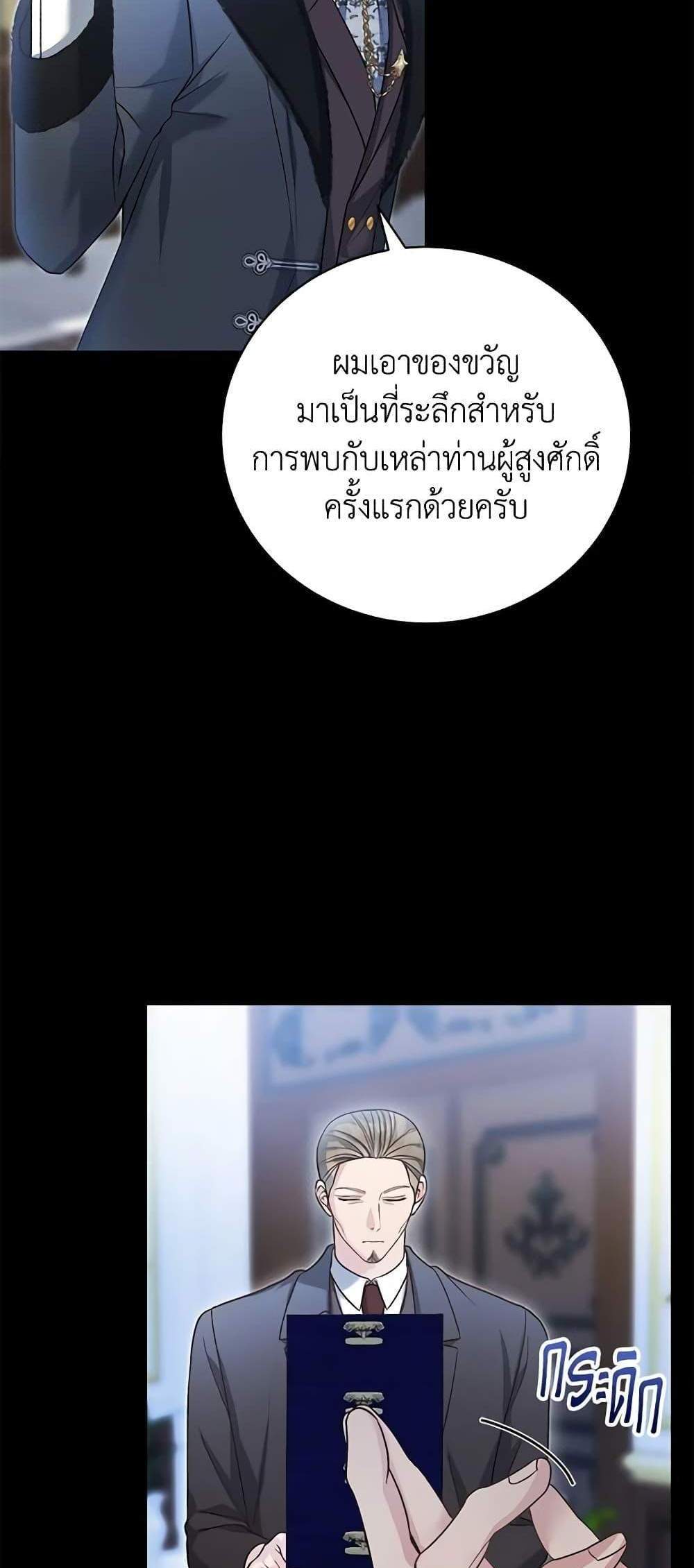 The Mistress Runs Away นางบำเรอของผมหนีไปแล้ว แปลไทย