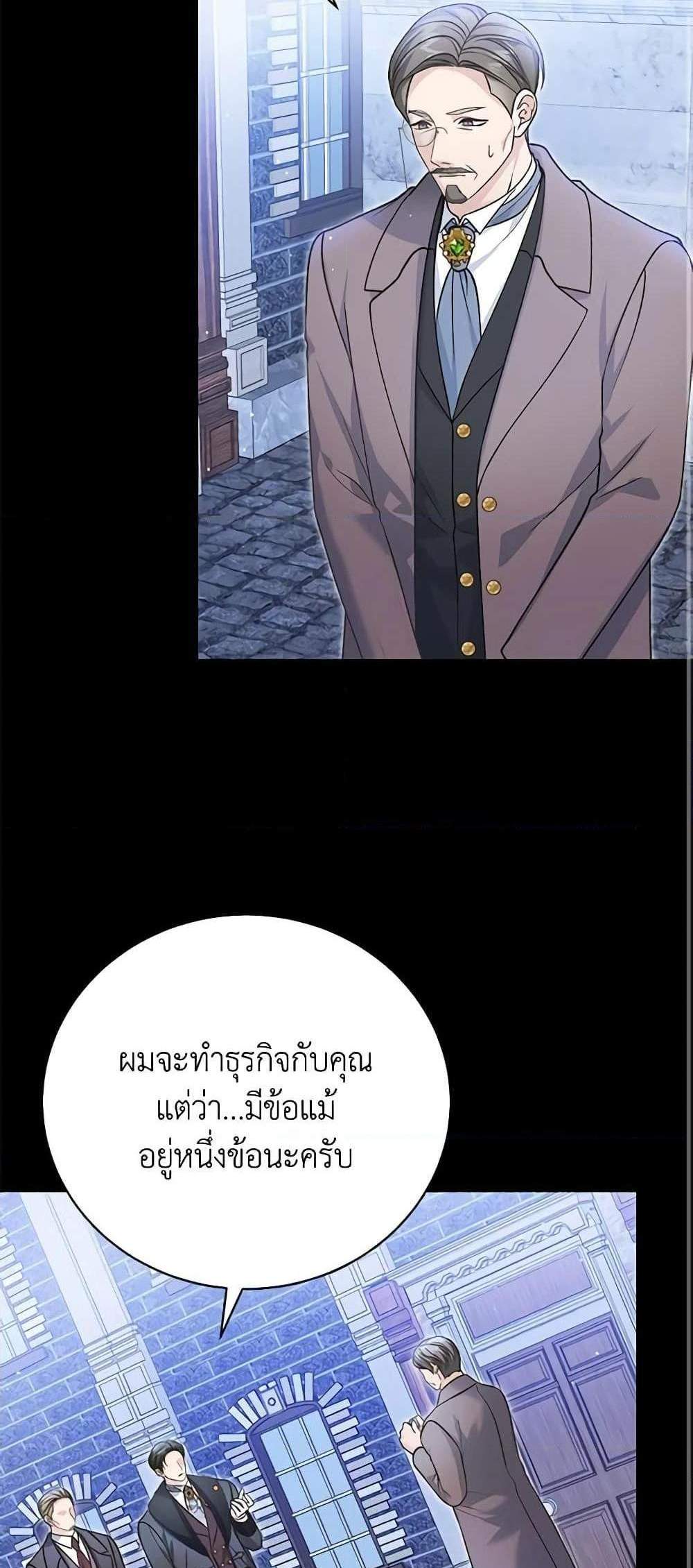 The Mistress Runs Away นางบำเรอของผมหนีไปแล้ว แปลไทย