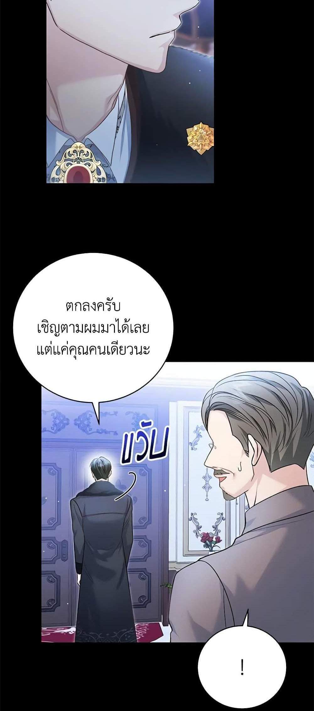 The Mistress Runs Away นางบำเรอของผมหนีไปแล้ว แปลไทย