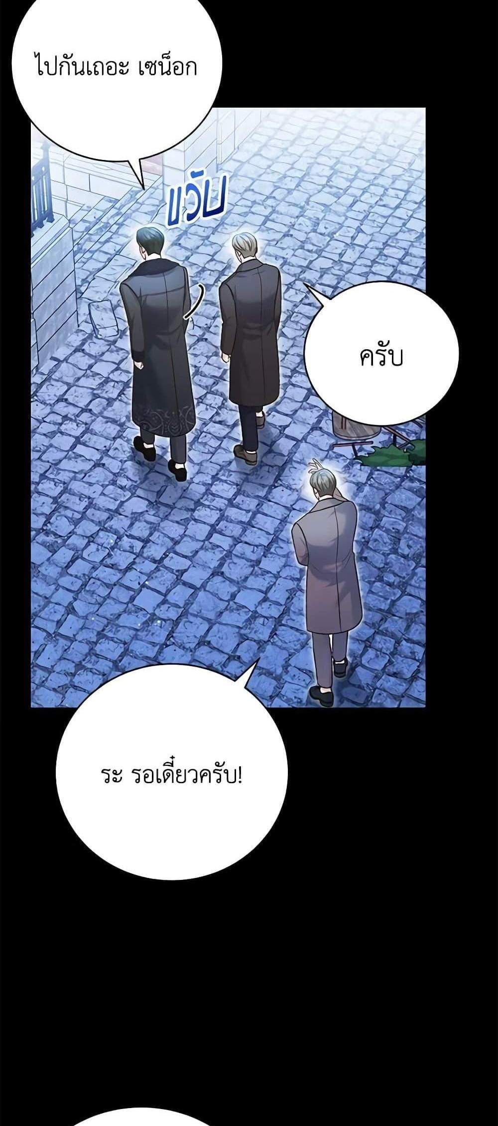 The Mistress Runs Away นางบำเรอของผมหนีไปแล้ว แปลไทย