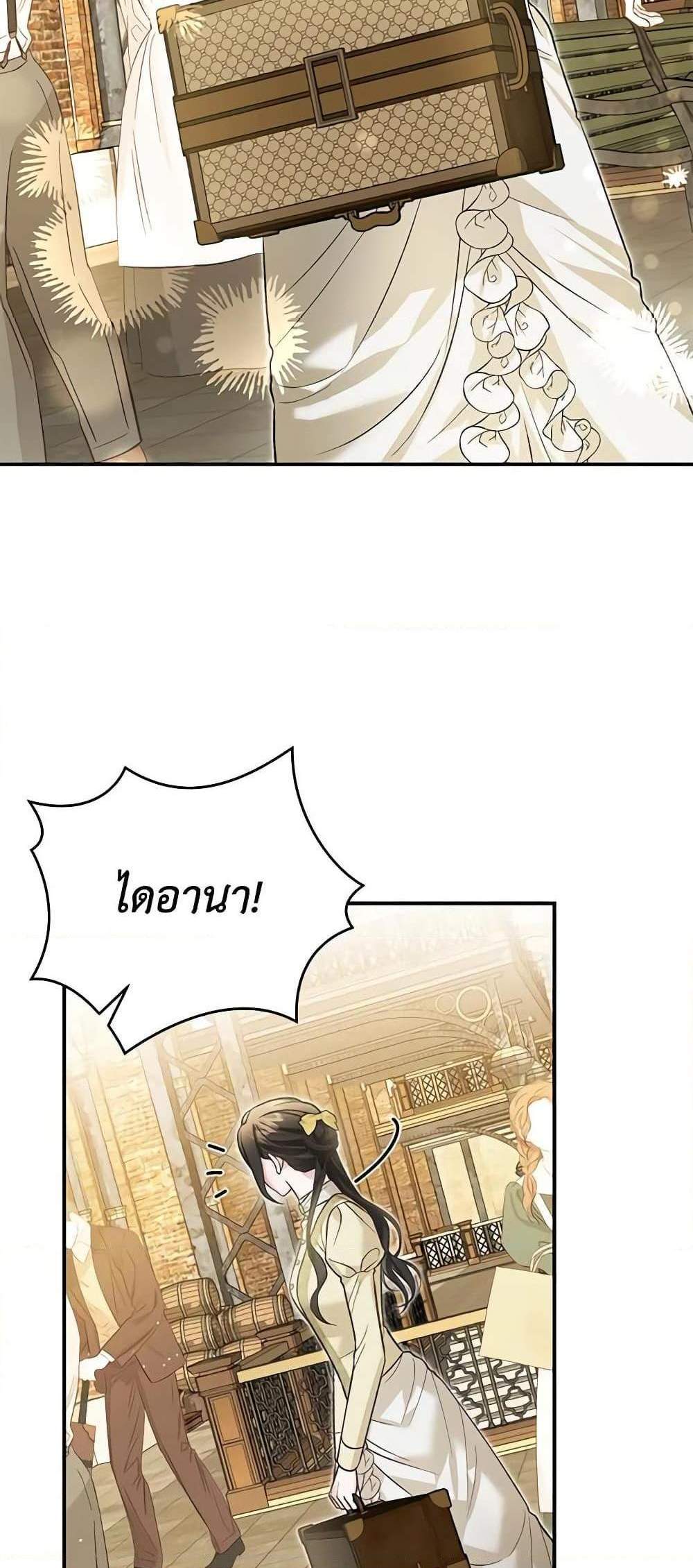 The Mistress Runs Away นางบำเรอของผมหนีไปแล้ว แปลไทย