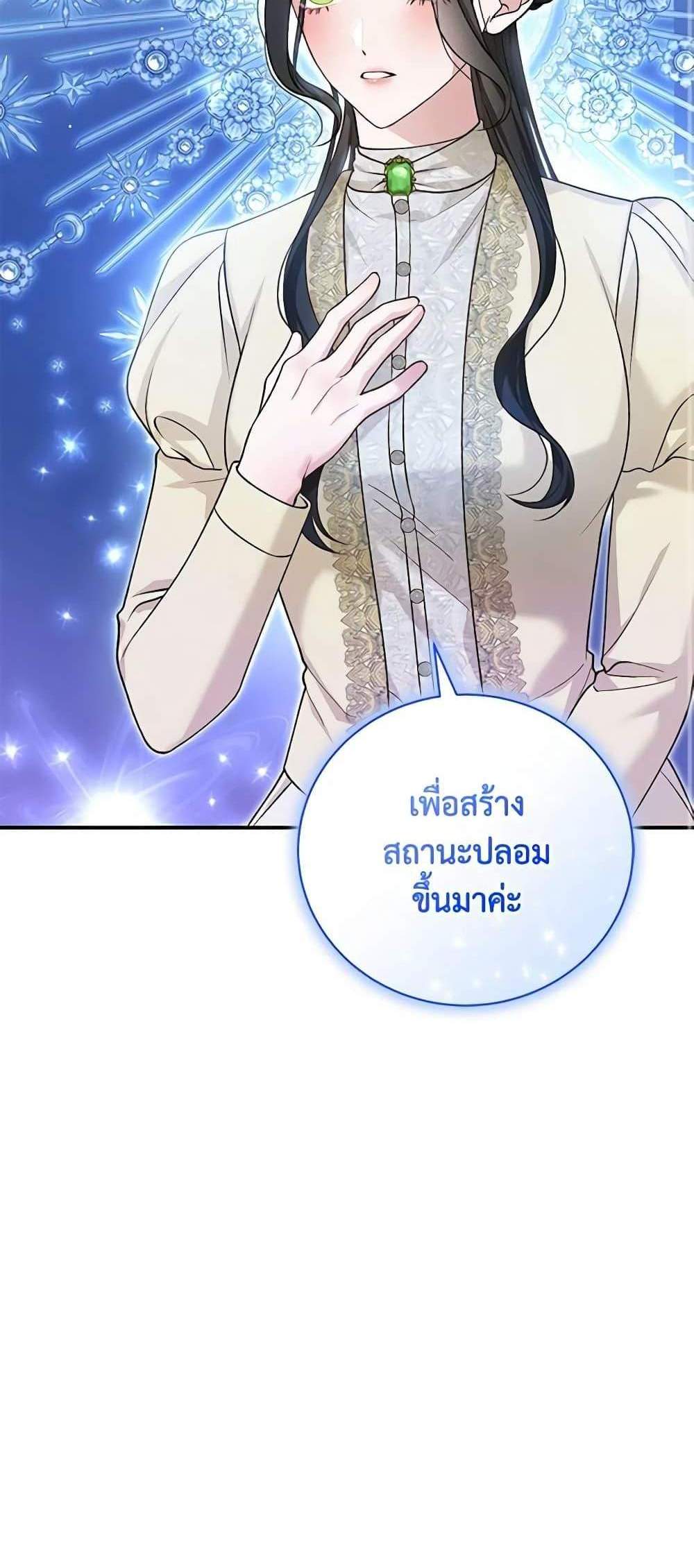 The Mistress Runs Away นางบำเรอของผมหนีไปแล้ว แปลไทย