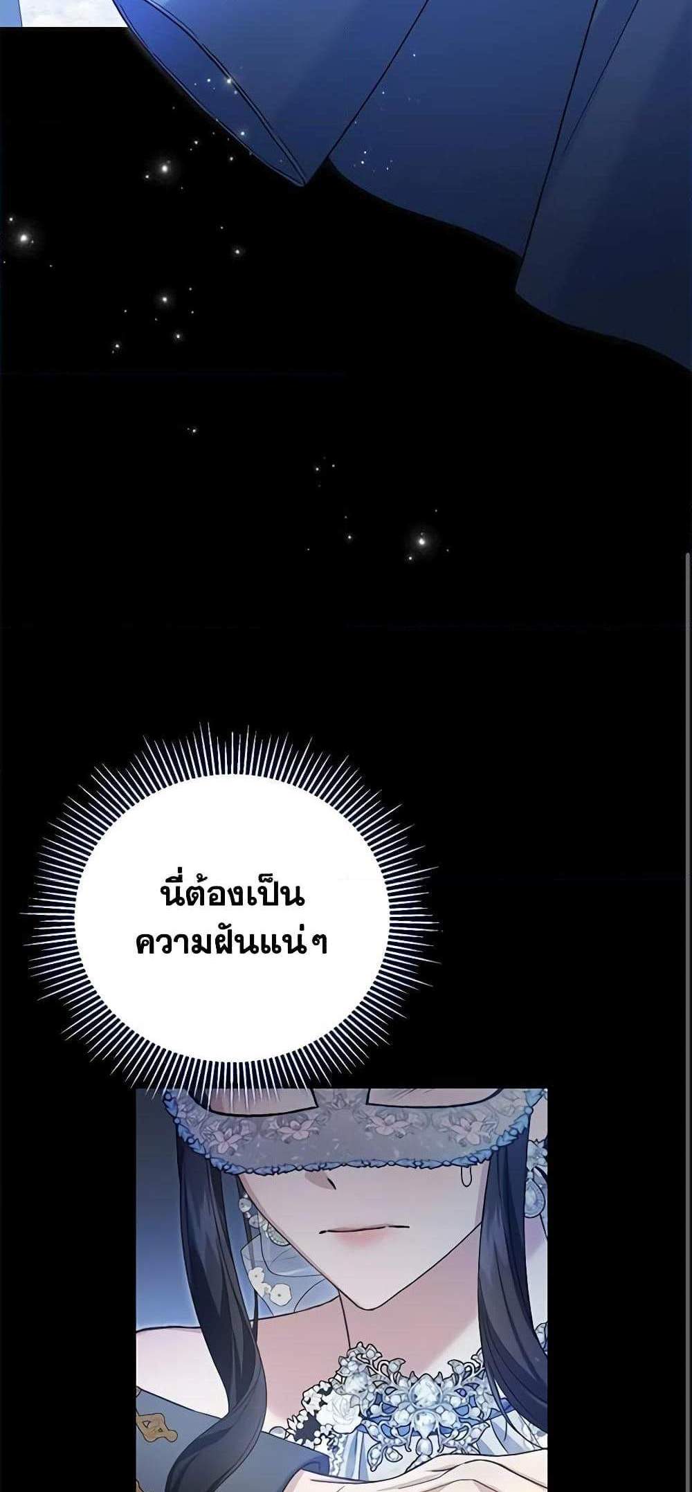 The Mistress Runs Away นางบำเรอของผมหนีไปแล้ว แปลไทย