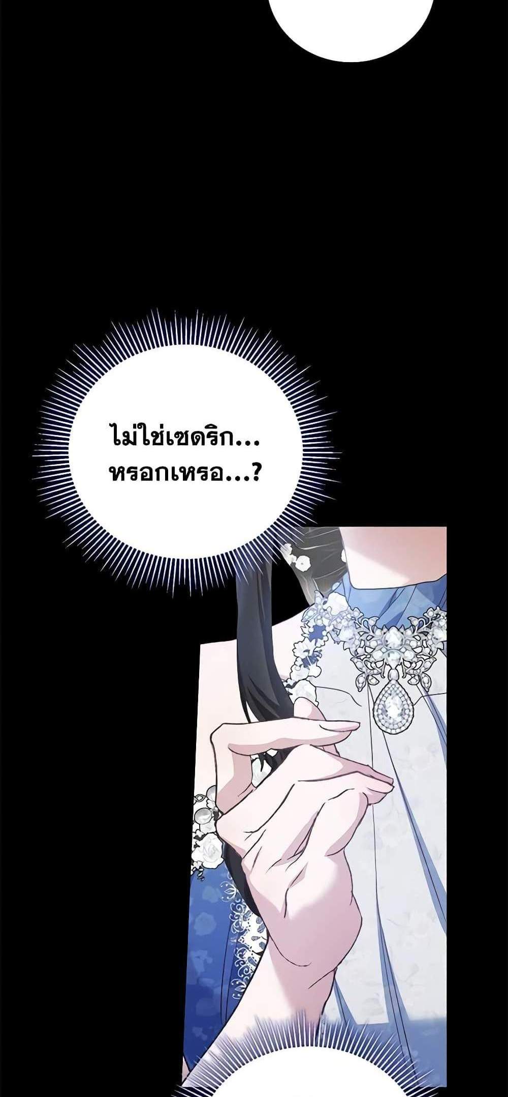 The Mistress Runs Away นางบำเรอของผมหนีไปแล้ว แปลไทย