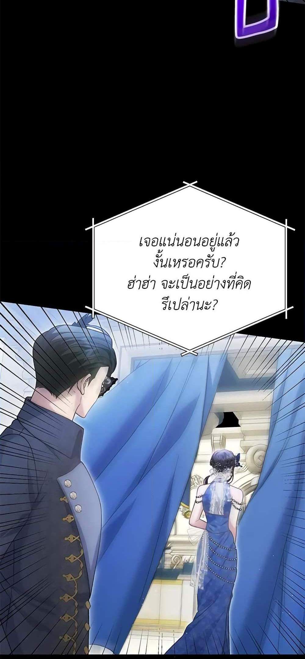 The Mistress Runs Away นางบำเรอของผมหนีไปแล้ว แปลไทย