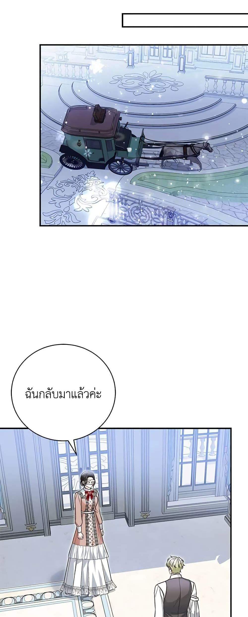 The Mistress Runs Away นางบำเรอของผมหนีไปแล้ว แปลไทย