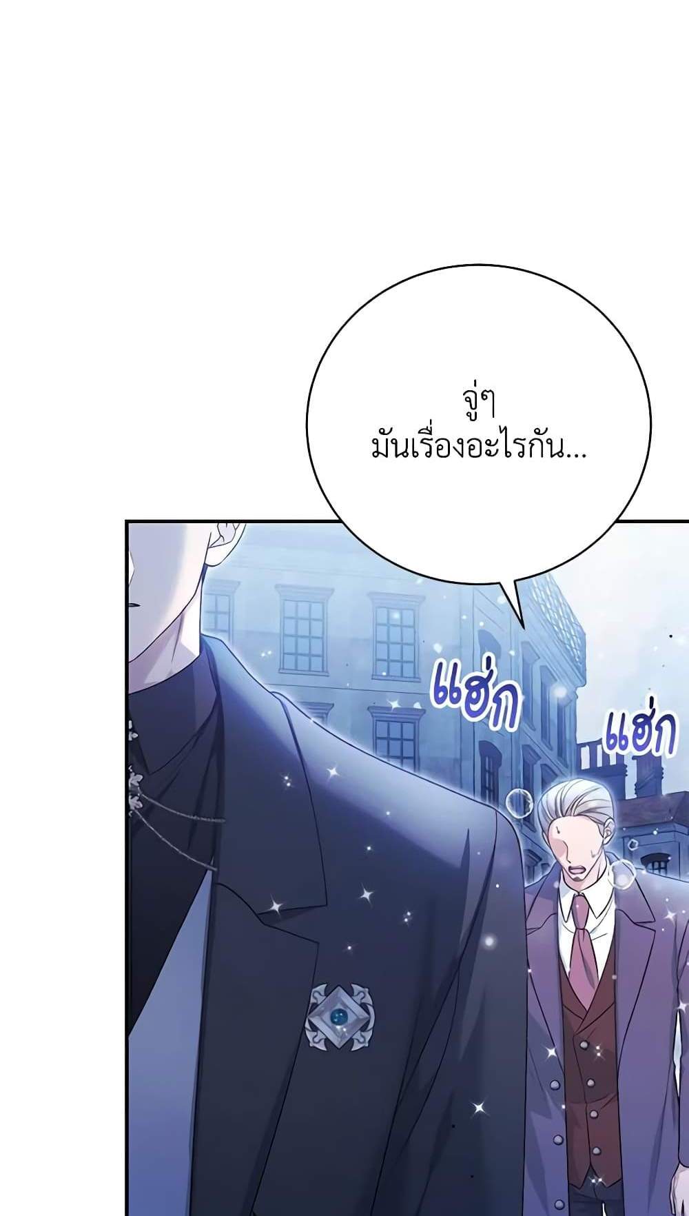 The Mistress Runs Away นางบำเรอของผมหนีไปแล้ว แปลไทย