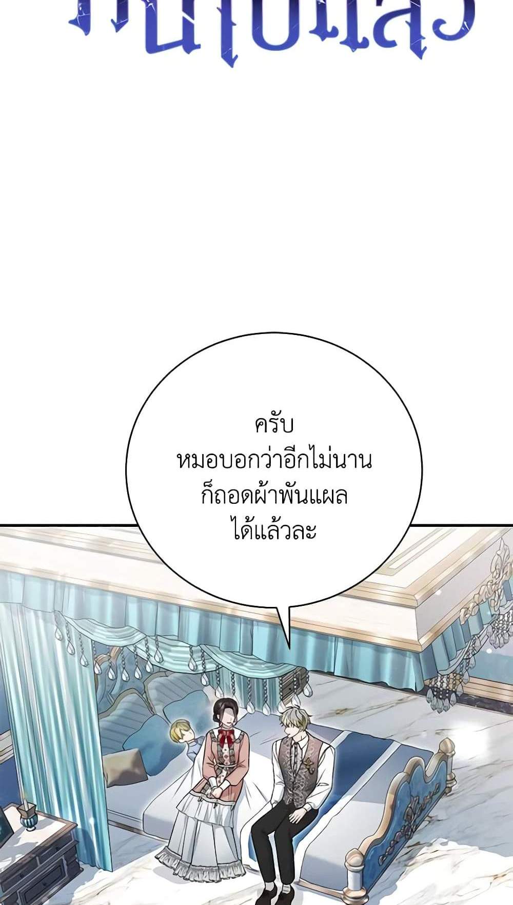 The Mistress Runs Away นางบำเรอของผมหนีไปแล้ว แปลไทย