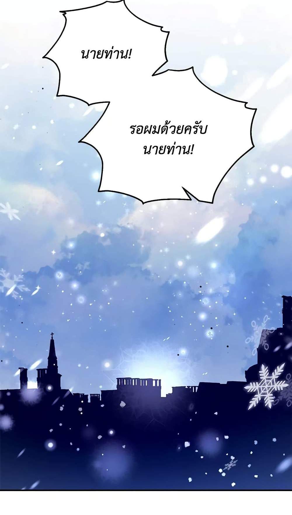 The Mistress Runs Away นางบำเรอของผมหนีไปแล้ว แปลไทย