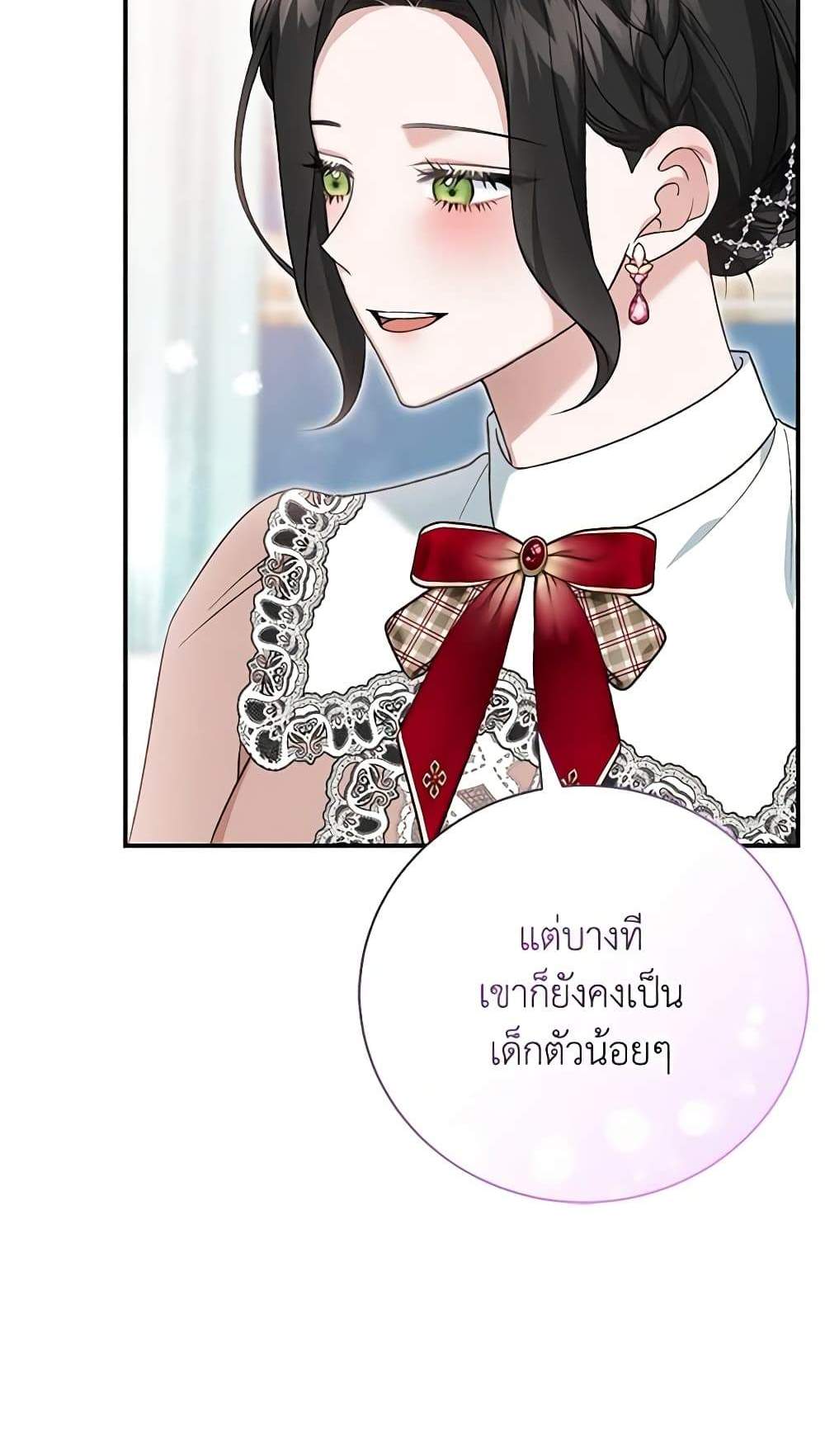 The Mistress Runs Away นางบำเรอของผมหนีไปแล้ว แปลไทย