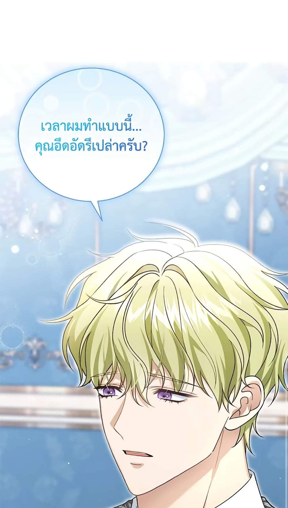 The Mistress Runs Away นางบำเรอของผมหนีไปแล้ว แปลไทย