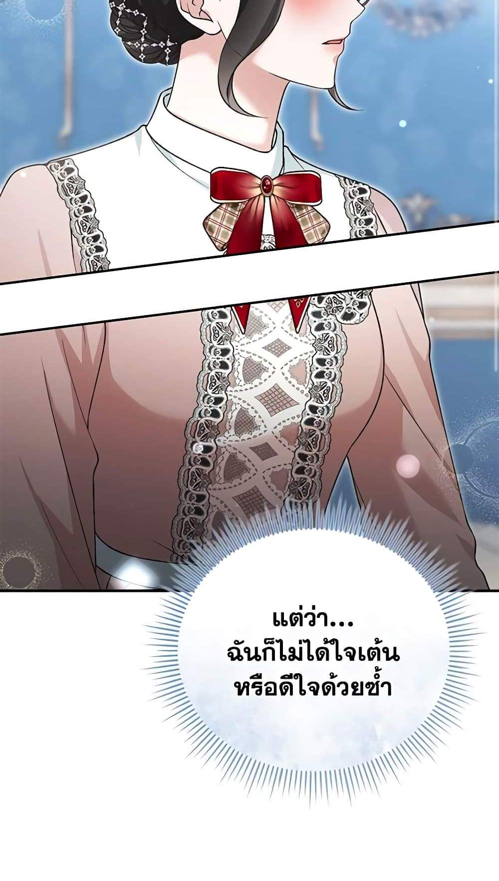 The Mistress Runs Away นางบำเรอของผมหนีไปแล้ว แปลไทย