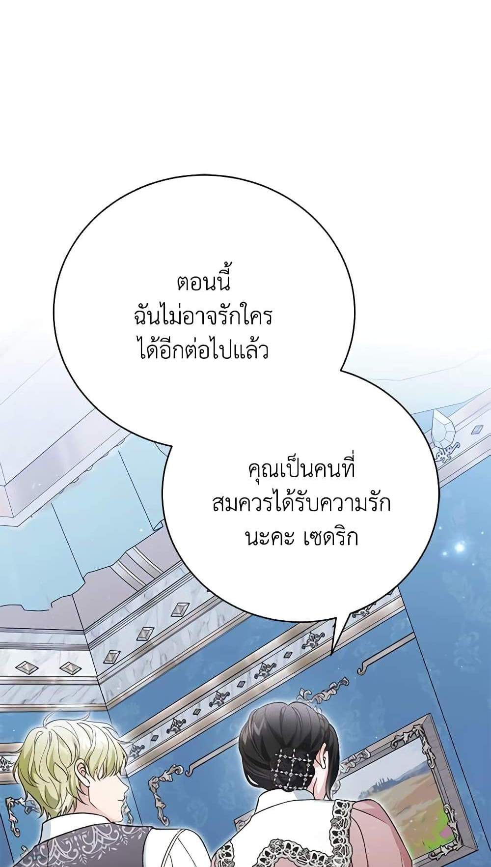 The Mistress Runs Away นางบำเรอของผมหนีไปแล้ว แปลไทย