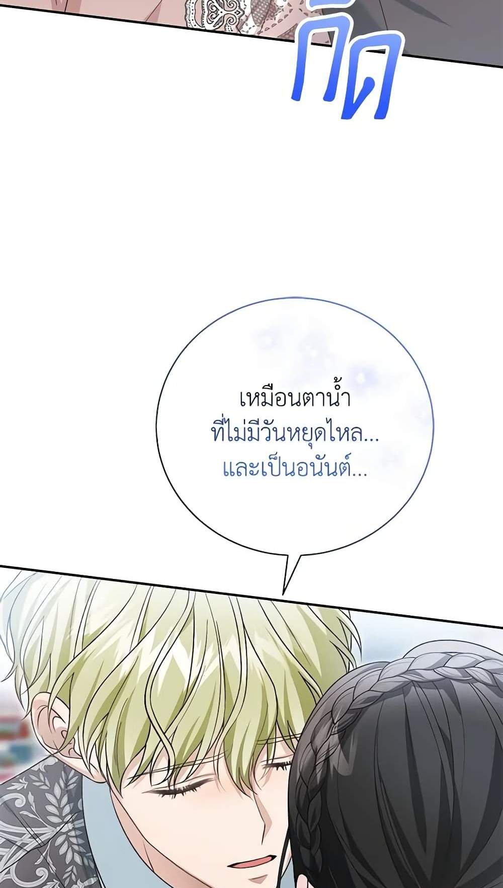 The Mistress Runs Away นางบำเรอของผมหนีไปแล้ว แปลไทย