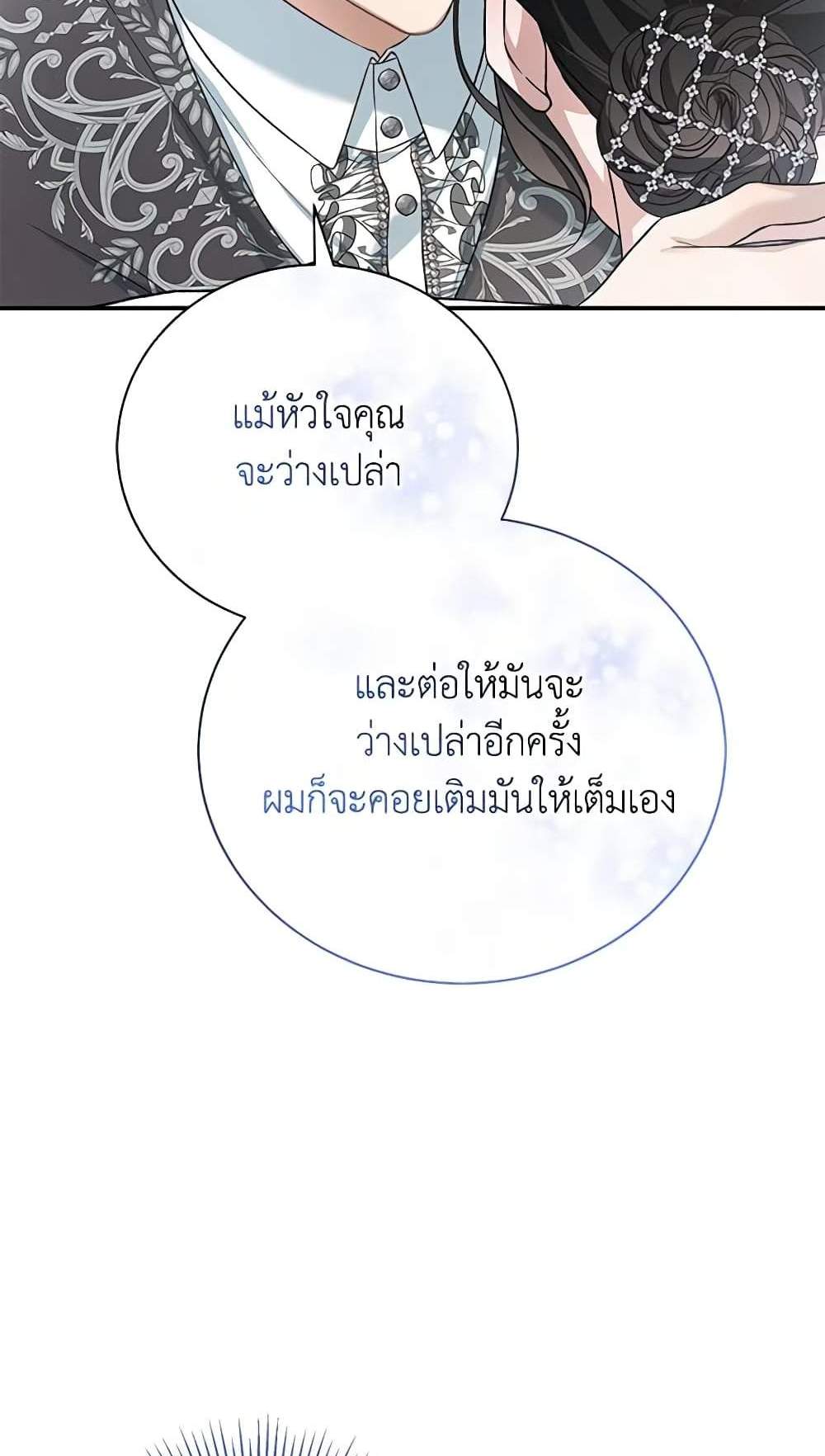 The Mistress Runs Away นางบำเรอของผมหนีไปแล้ว แปลไทย