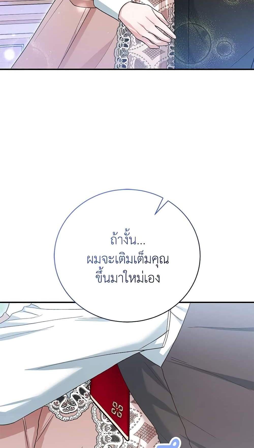 The Mistress Runs Away นางบำเรอของผมหนีไปแล้ว แปลไทย