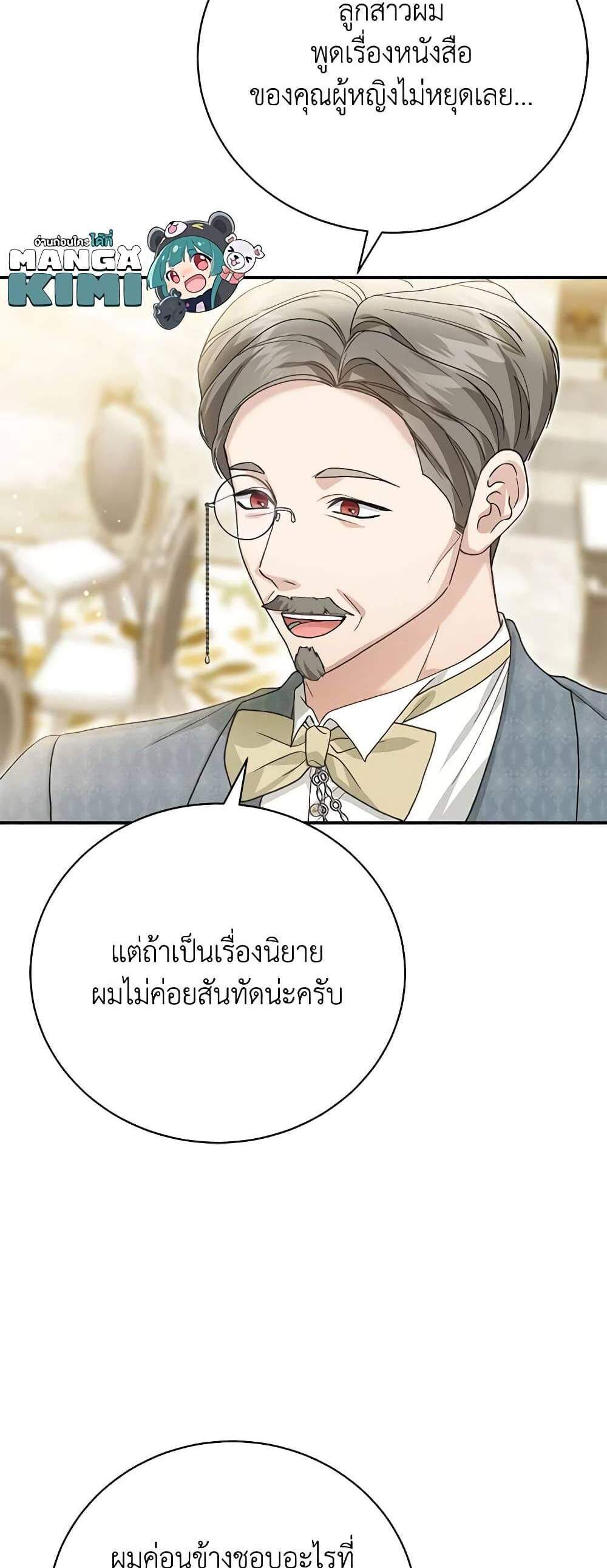 The Mistress Runs Away นางบำเรอของผมหนีไปแล้ว แปลไทย