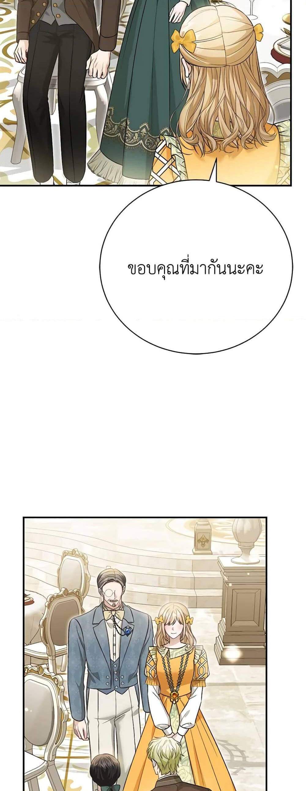 The Mistress Runs Away นางบำเรอของผมหนีไปแล้ว แปลไทย