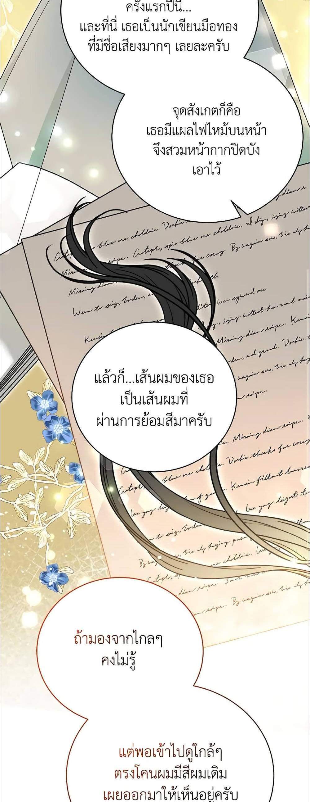 The Mistress Runs Away นางบำเรอของผมหนีไปแล้ว แปลไทย