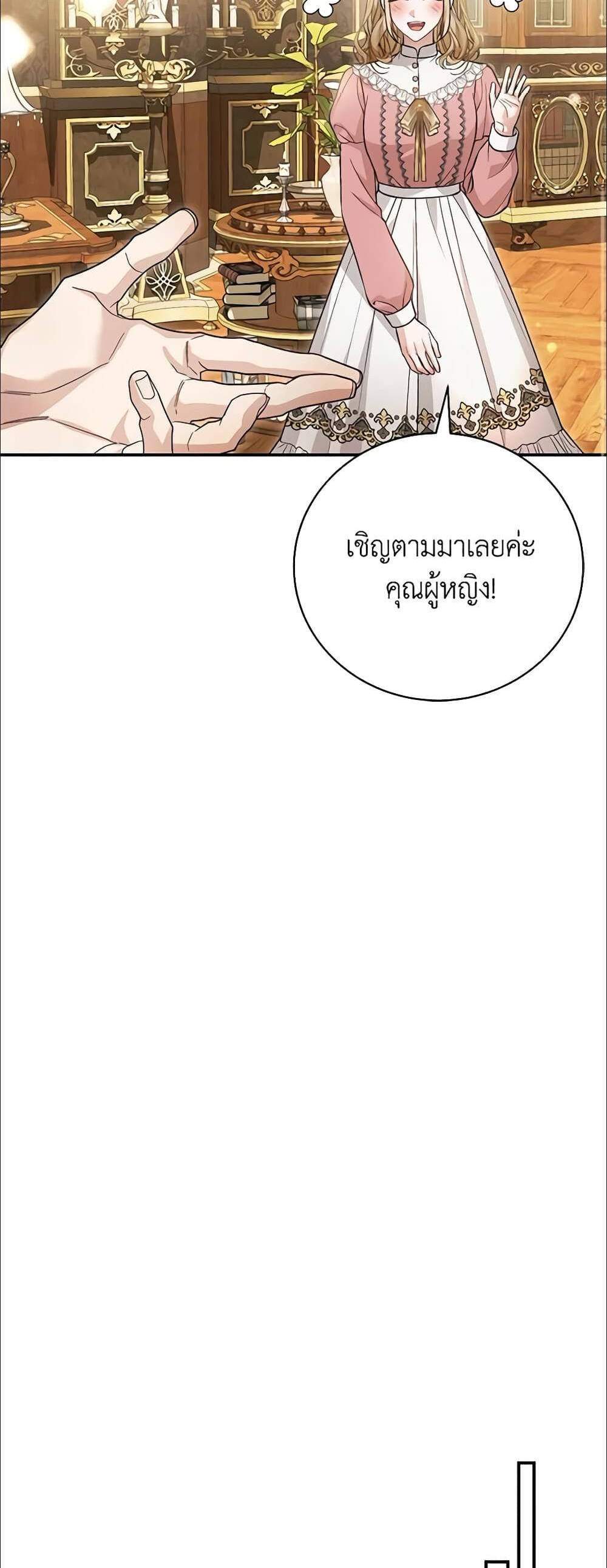 The Mistress Runs Away นางบำเรอของผมหนีไปแล้ว แปลไทย