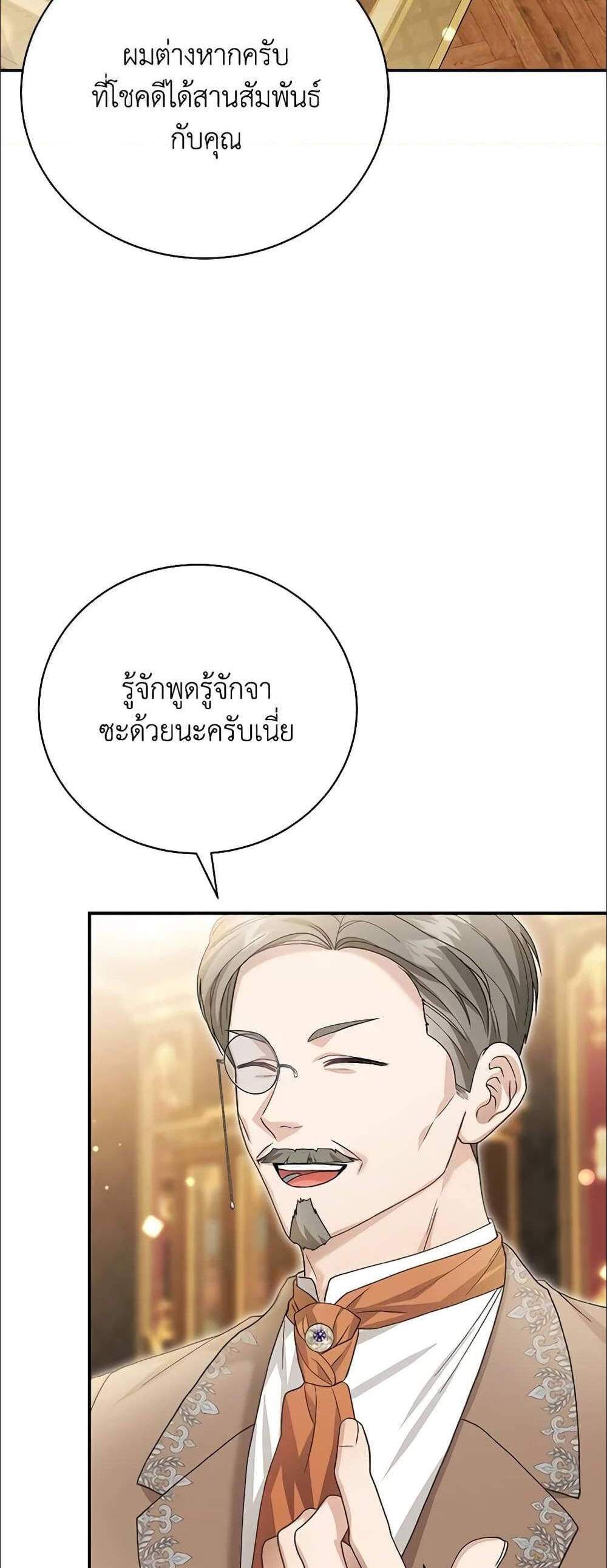 The Mistress Runs Away นางบำเรอของผมหนีไปแล้ว แปลไทย