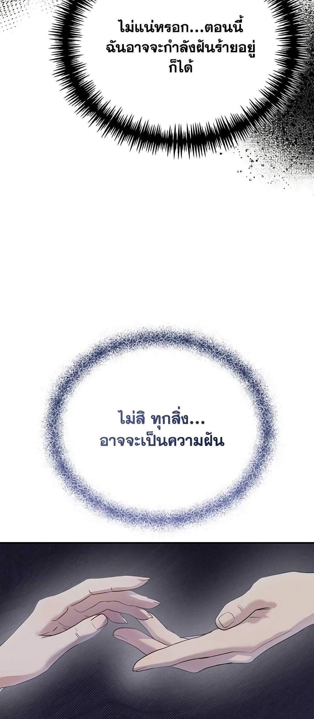 The Mistress Runs Away นางบำเรอของผมหนีไปแล้ว แปลไทย