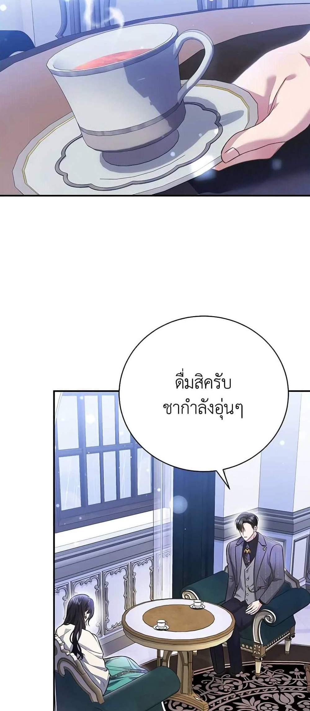 The Mistress Runs Away นางบำเรอของผมหนีไปแล้ว แปลไทย