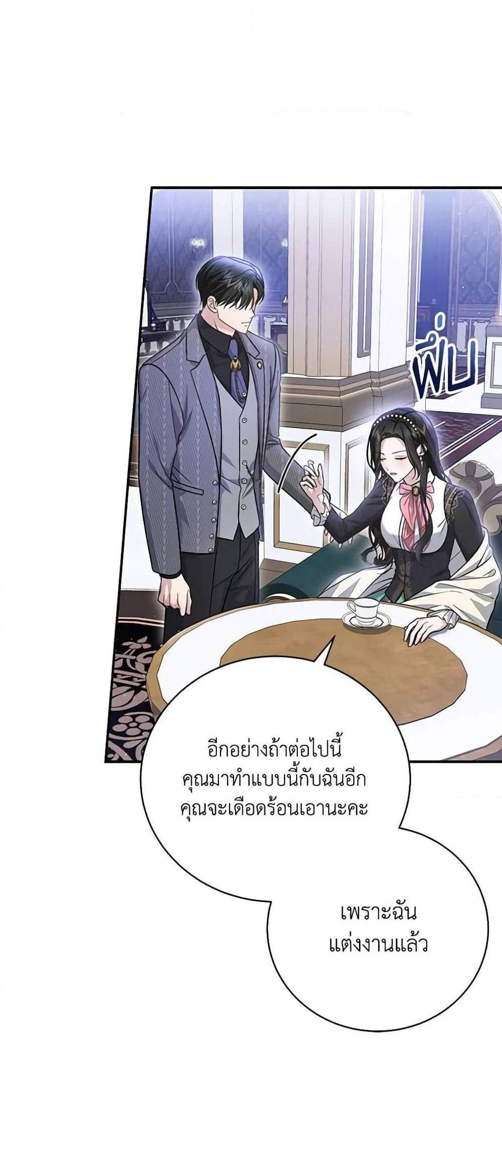 The Mistress Runs Away นางบำเรอของผมหนีไปแล้ว แปลไทย