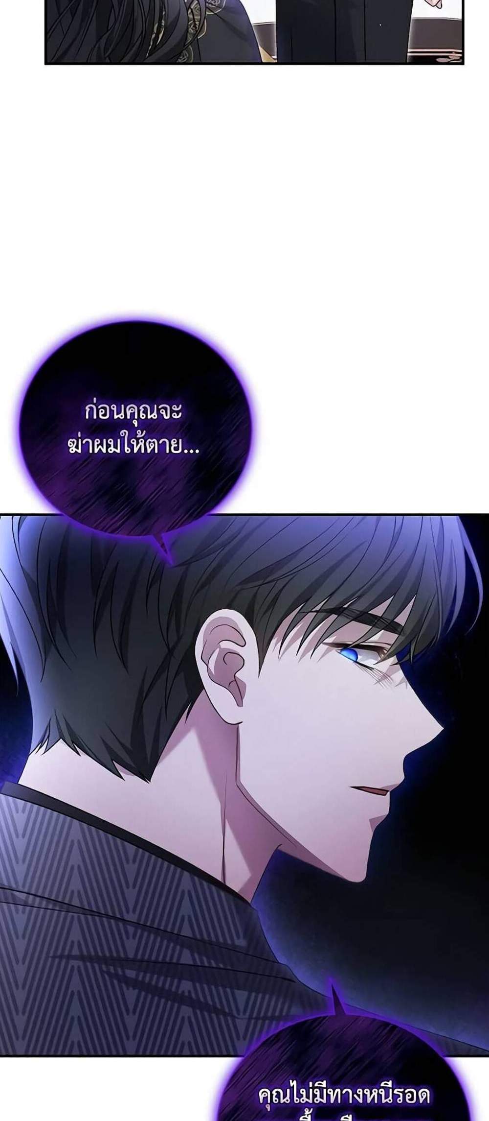 The Mistress Runs Away นางบำเรอของผมหนีไปแล้ว แปลไทย