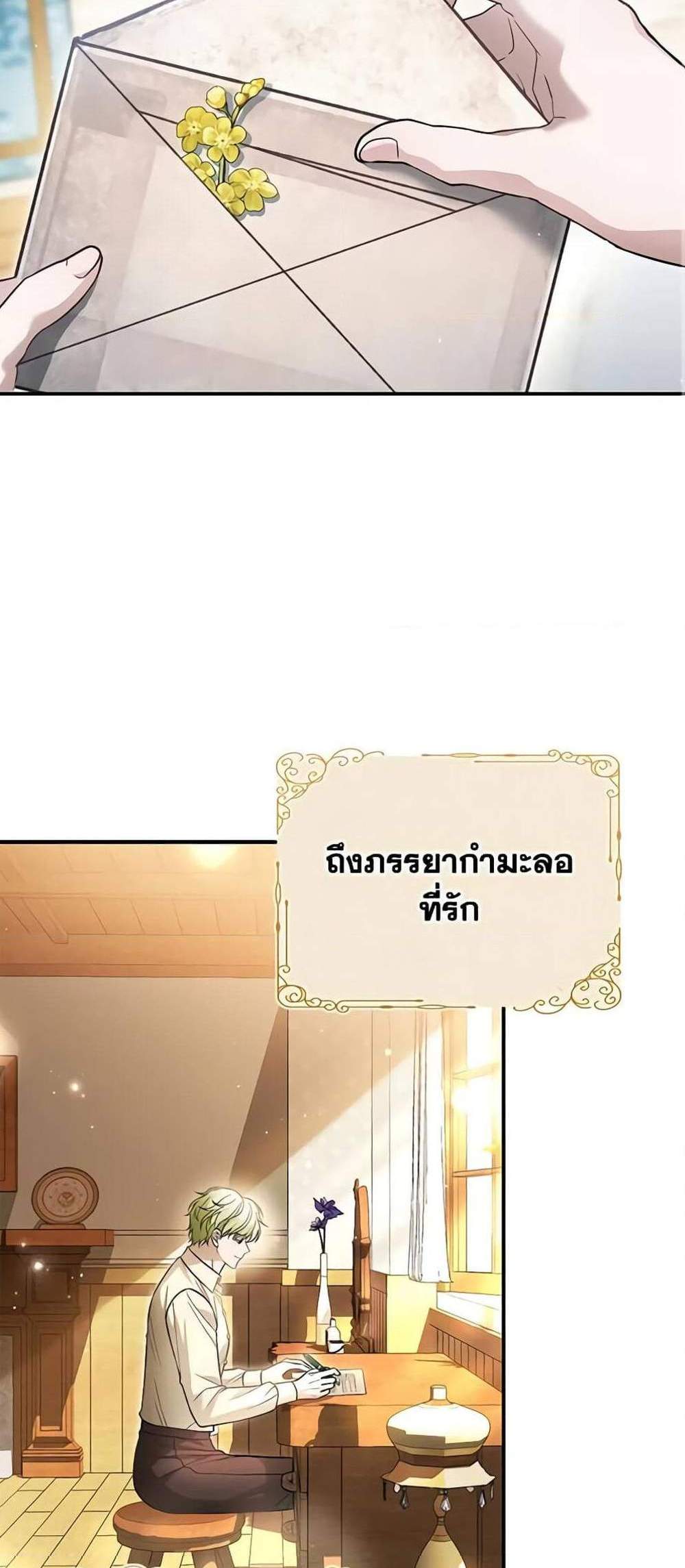 The Mistress Runs Away นางบำเรอของผมหนีไปแล้ว แปลไทย