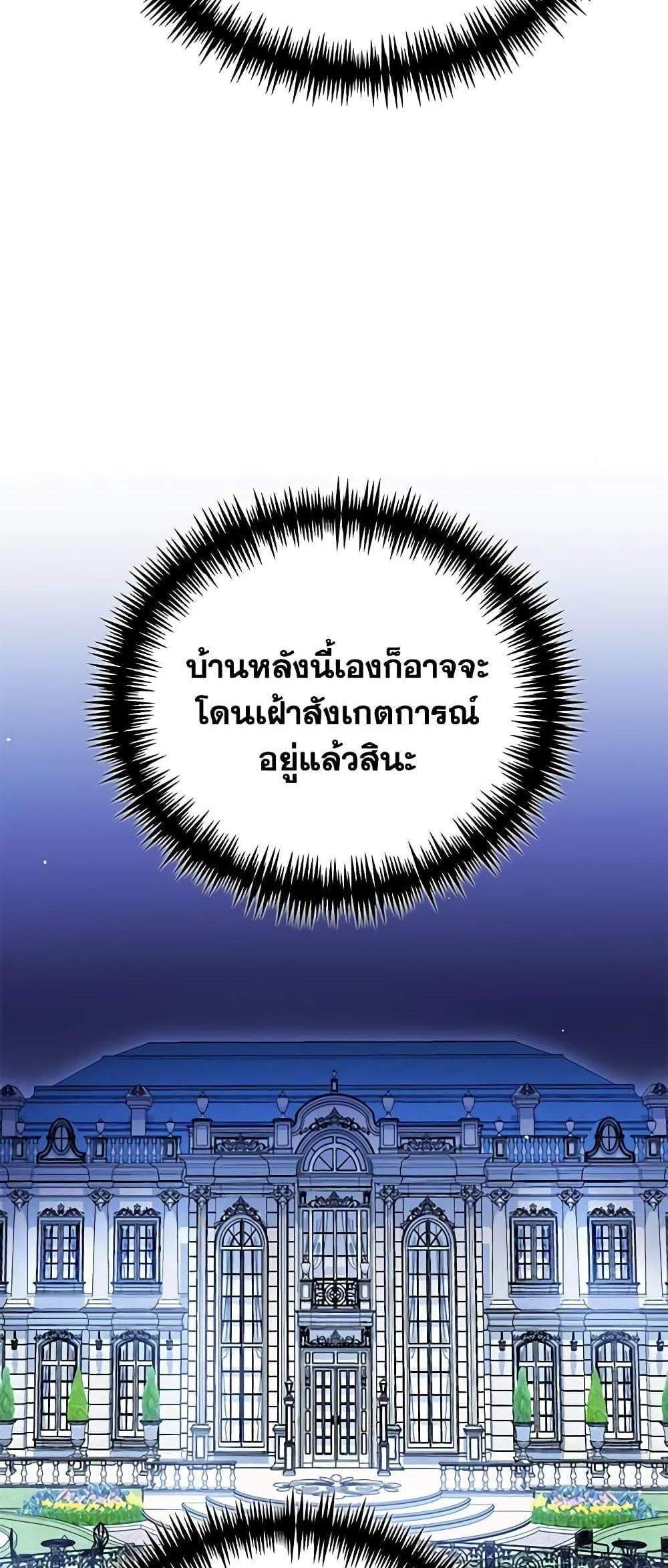 The Mistress Runs Away นางบำเรอของผมหนีไปแล้ว แปลไทย