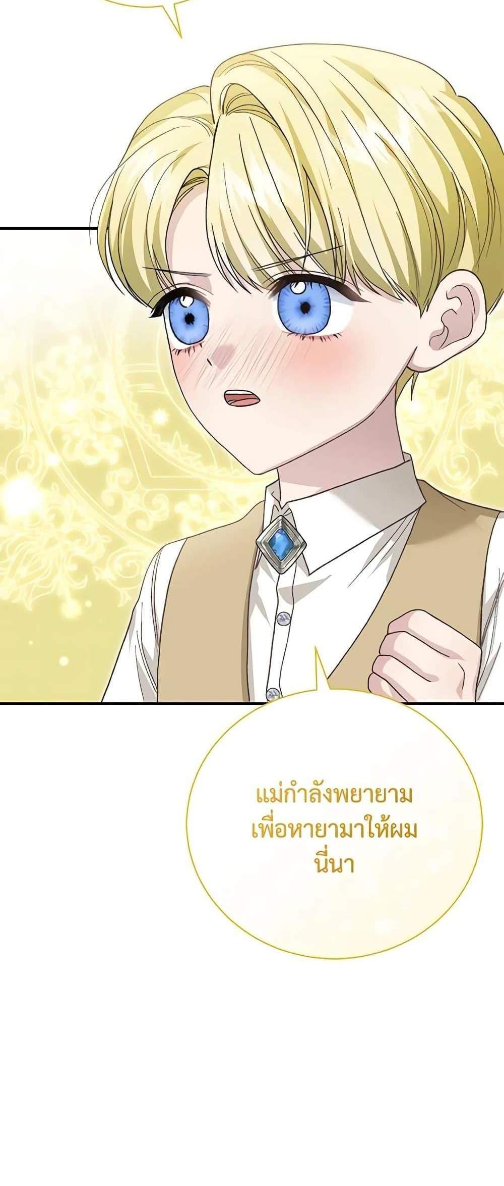 The Mistress Runs Away นางบำเรอของผมหนีไปแล้ว แปลไทย