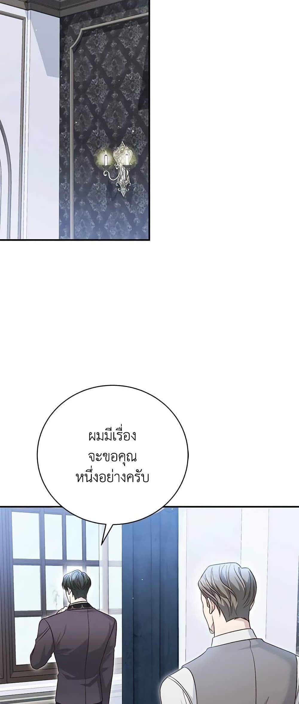 The Mistress Runs Away นางบำเรอของผมหนีไปแล้ว แปลไทย