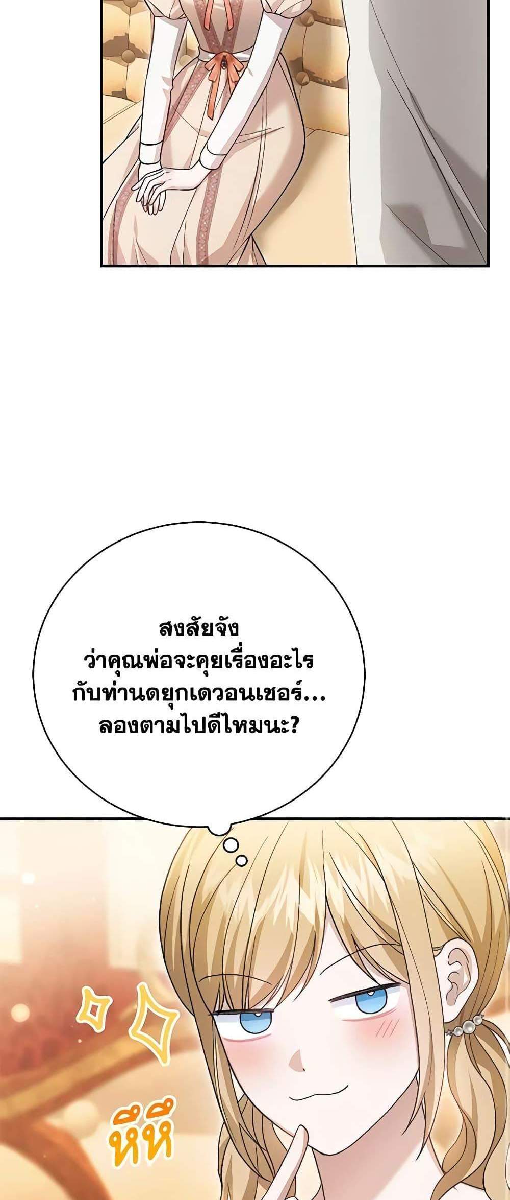 The Mistress Runs Away นางบำเรอของผมหนีไปแล้ว แปลไทย