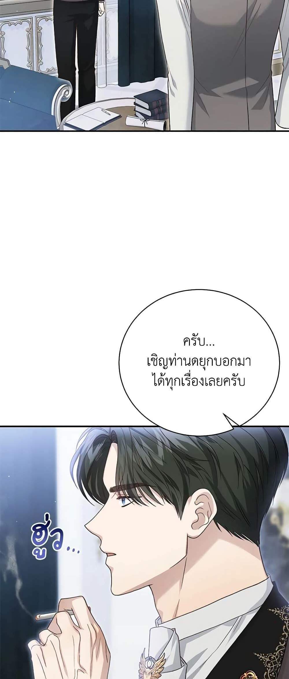 The Mistress Runs Away นางบำเรอของผมหนีไปแล้ว แปลไทย