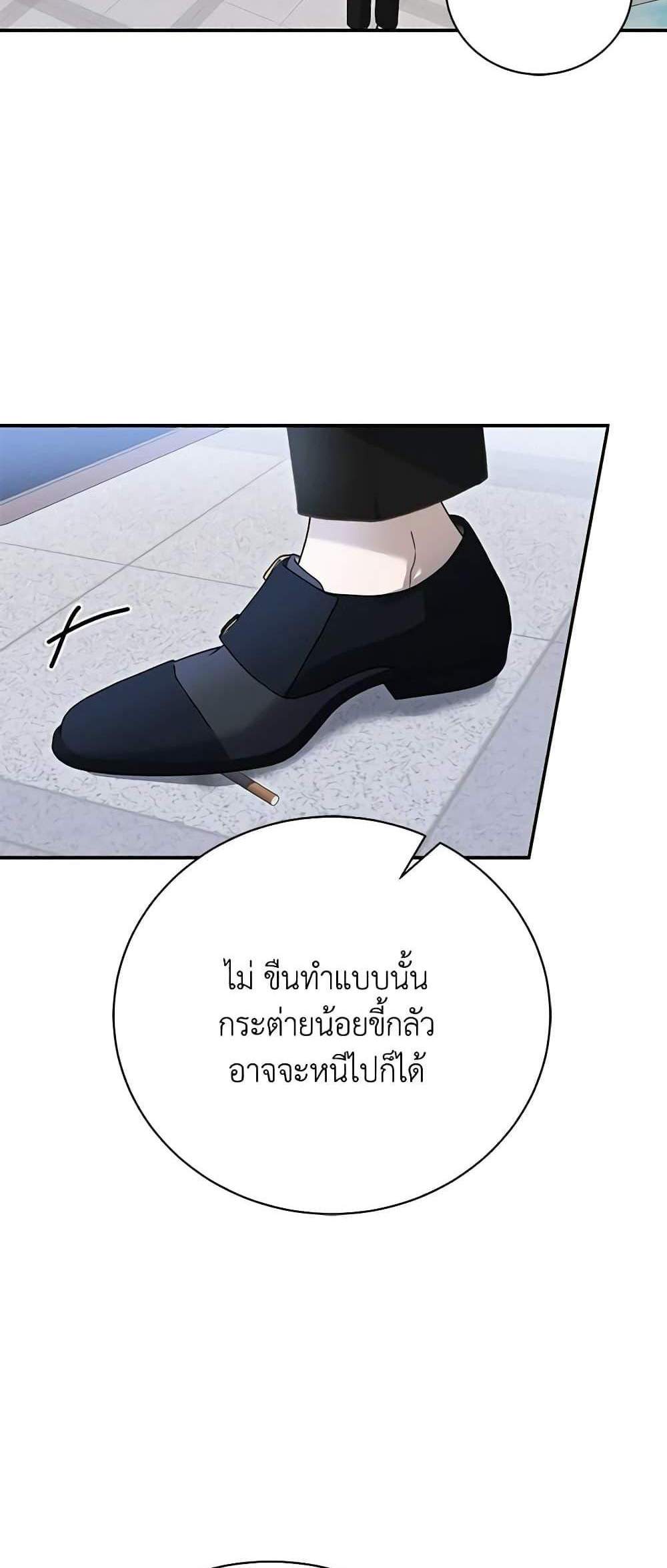 The Mistress Runs Away นางบำเรอของผมหนีไปแล้ว แปลไทย